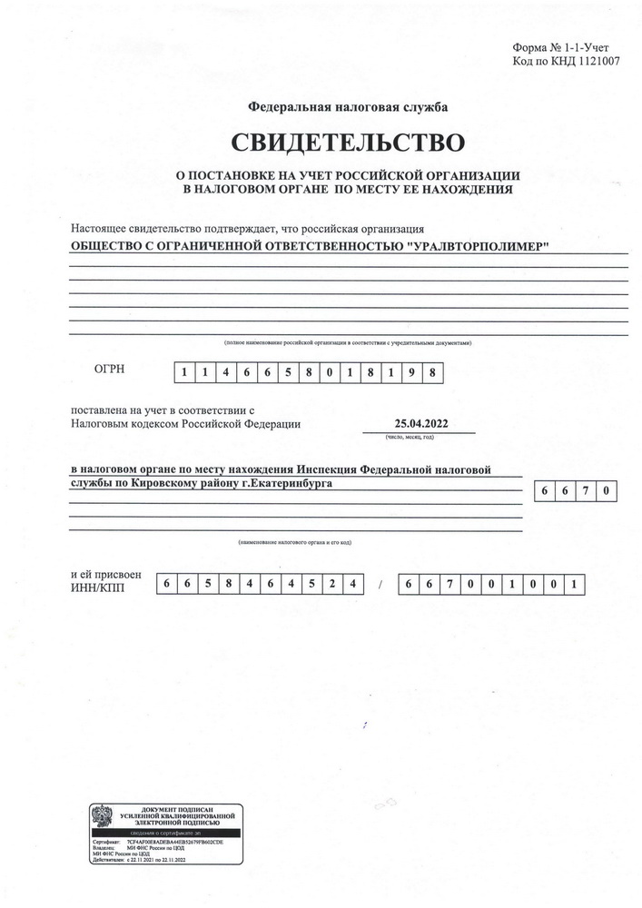 Свидетельство Image